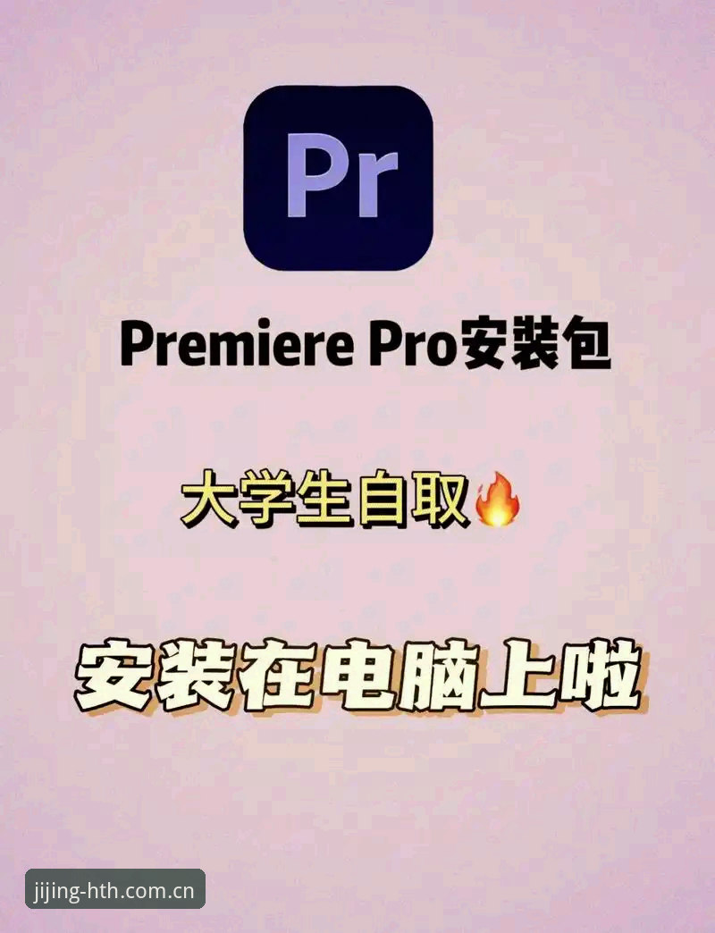 华体会体育更新操作教程：从下载到安装的全流程技术指南