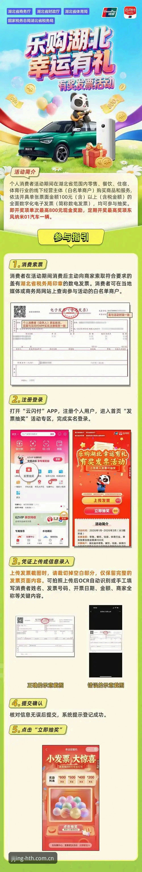 华体会体育平台下载使用指南：从安装到优惠活动全攻略