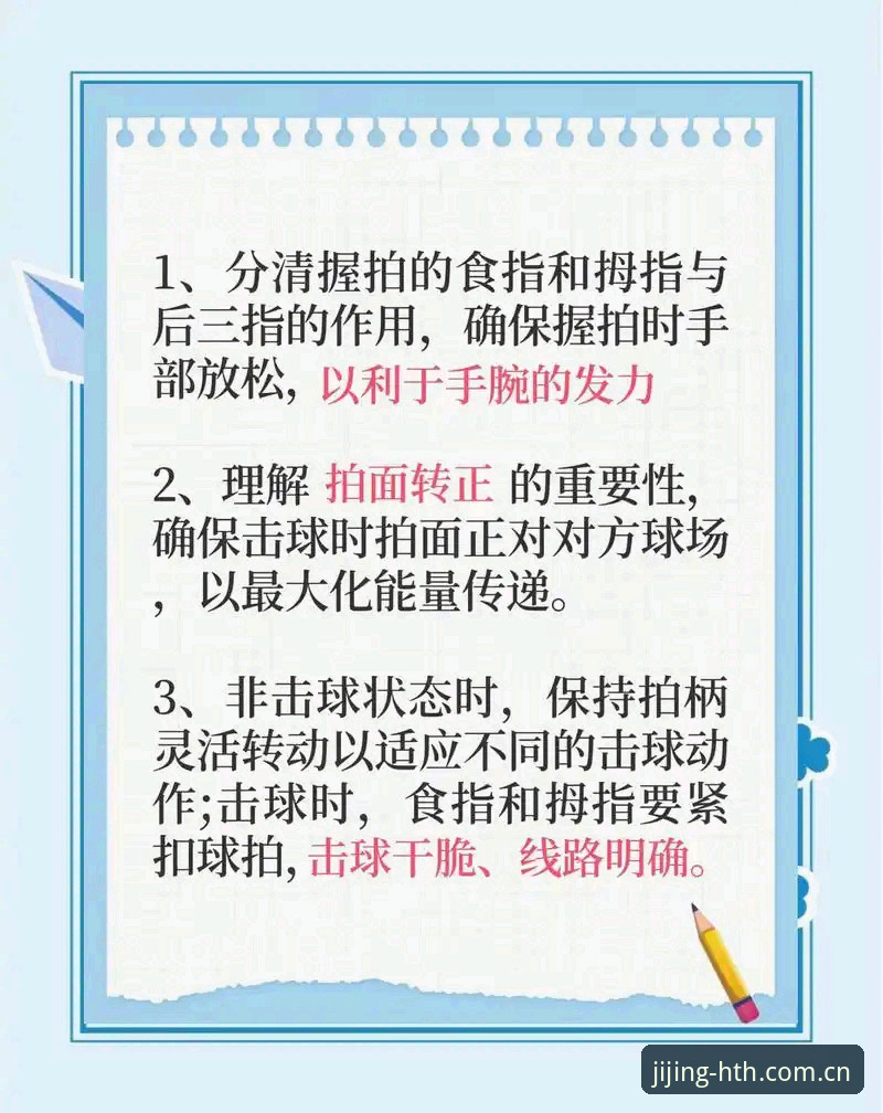 华体会体育iOS版使用指南：新手必知的7个关键技巧