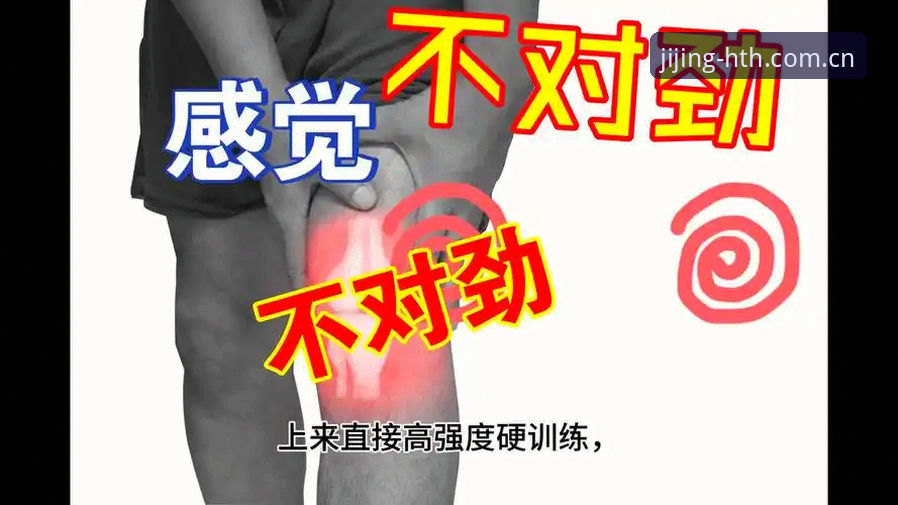 揭秘华体会体育官网常见问题：新手用户必知的五大操作误区